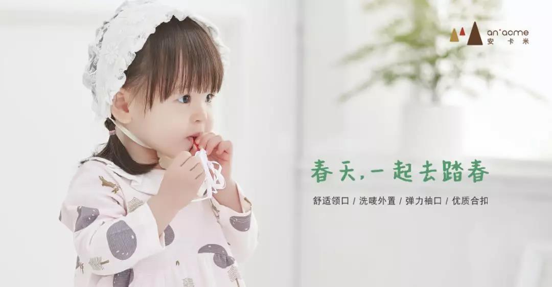 安卡米 | 爱在春风里,一起快乐的成长!